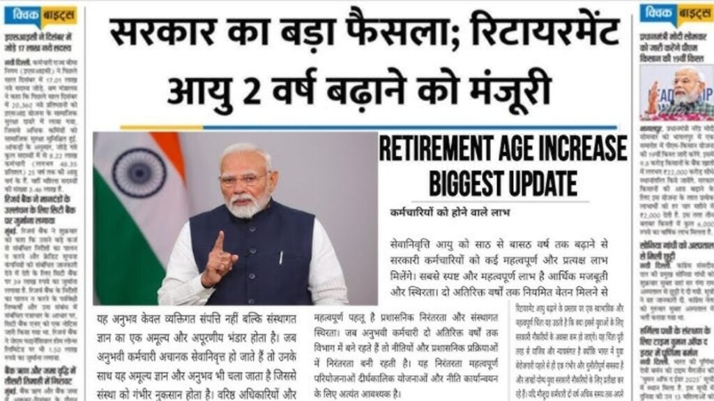 Retirement Age Update