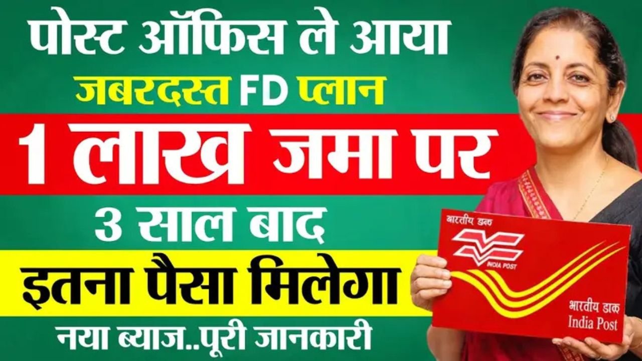 Post office new scheme